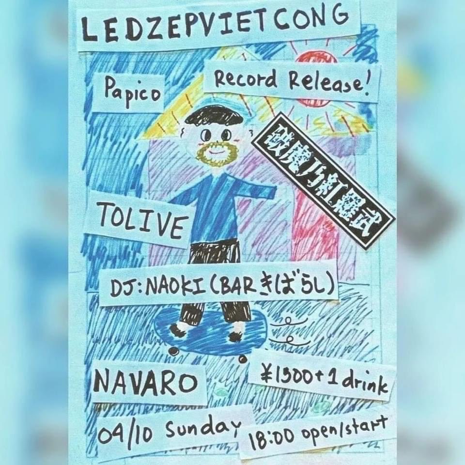 LEDZEPVIETCONG's tweet photo. 【LEDZEPVIETCONG Next Show】

Jayがアメリカへ帰国する前の最���のLiveになります！

Jayとお友達の皆様是非集合よろしくお願い致します！

04/10(SUN)
" Ledzepvietcong 7inch Release gig "

Live:
Ledzepvietcong
Papico
破魔乃紅羅武
TOLIVE

DJ:
NAOKI (BARきばらし)

OPEN&amp;START18:00
¥1500+1D https://t.co/wriaG8RB6I