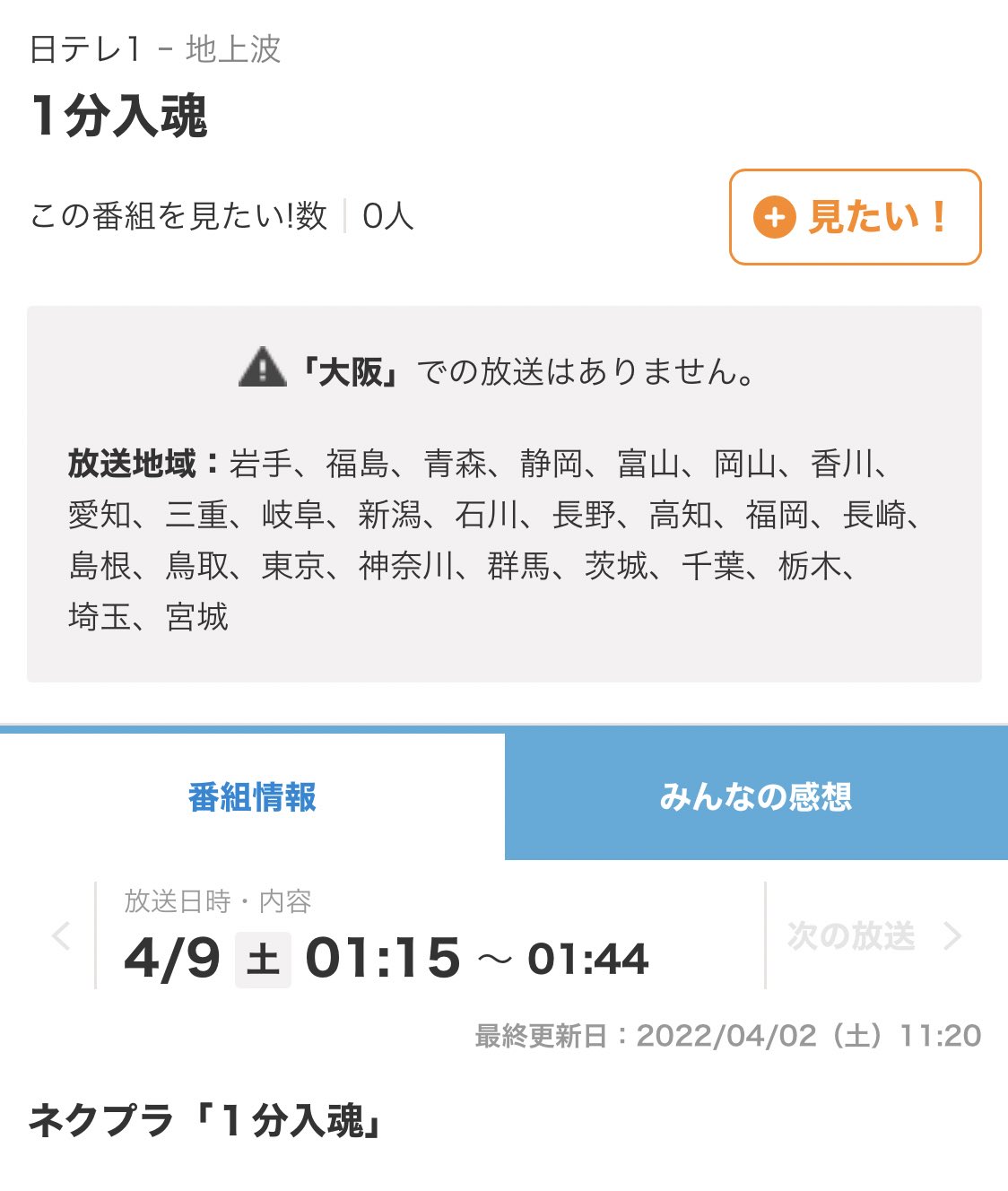 风化 Yosefu Ka Twitter