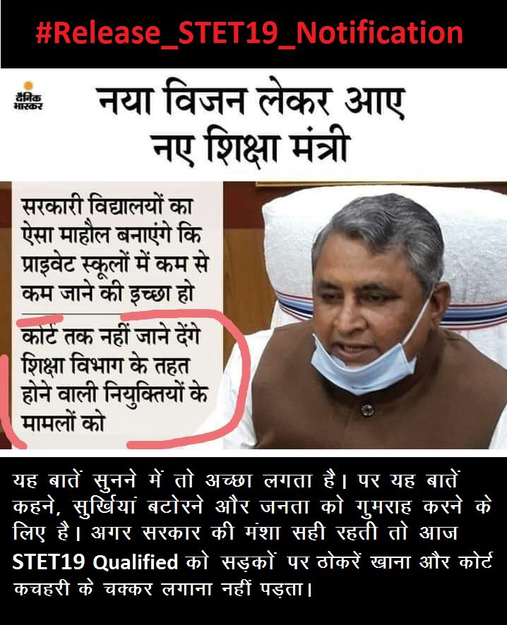 PatelUdya's tweet photo. चुनाव के वक्त लाखों की नौकरियां बंटने लगती है और चुनाव के बाद उन नौकरियों के नाम पर लाठी बरसने लगती है।! 
#Release_STET19_Notification
#Release_STET19_Notification
@NitishKumar
@VijayKChy
@officecmbihar
@yadavtejashwi
@PMOIndia
@BJP4India https://t.co/OyRgSE5nn4
