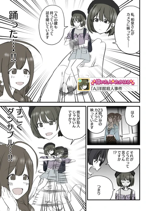 シャニマスエイプリルフールで繰り広げられた、犯人たちの事件簿の漫画です。(ネタバレ注意) 