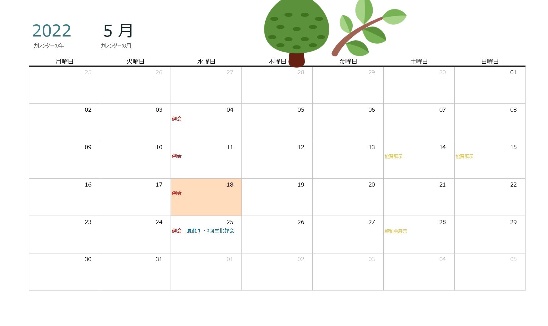龍谷大学美術部あーちすと会 こんにちは 美術部あーちすと会です 4月 5月のスケジュールを共有します 入部する際参考にしてみてくださいね ツリーに続きます T Co Ylmjsgaxop Twitter