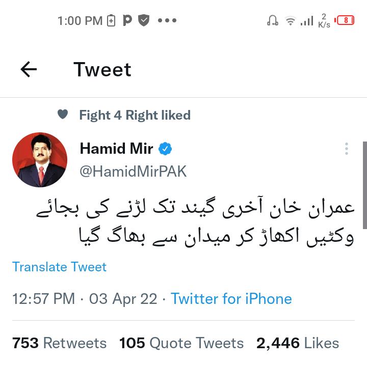 چُوتئي پاڻ سميت سڄي خلق خوار ڪئي 4 سالن کان رنڀ هُئي "ڊٽ ڪي کڙا هي ڪپتان" هاڻي وري اهڙو ڀڳو جو شلوار به پوئتي ئي رهجي وئي فقير جي...!
😂😂😂😂😂😂