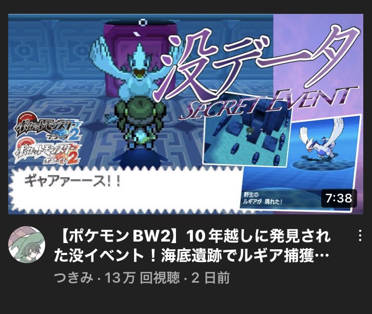ポケモンb2w2 Twitter Search Twitter