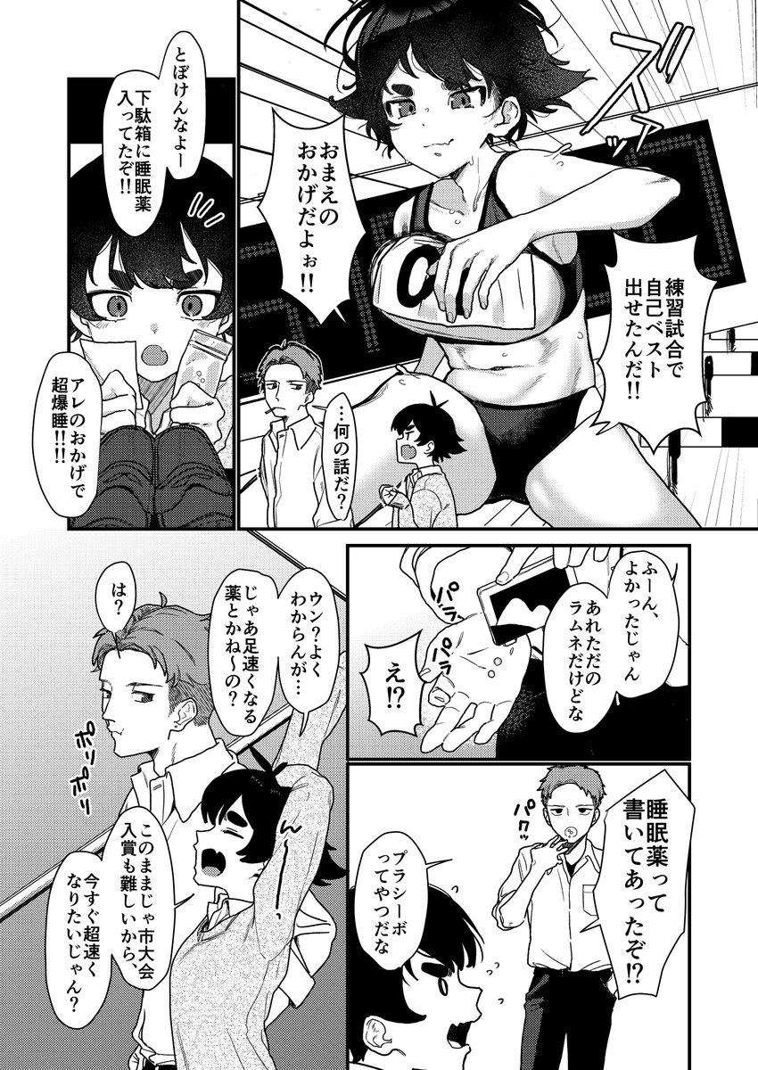 COMIC快楽天 2022年05月号(ホムンクルス)｜無料エロ漫画試し読み