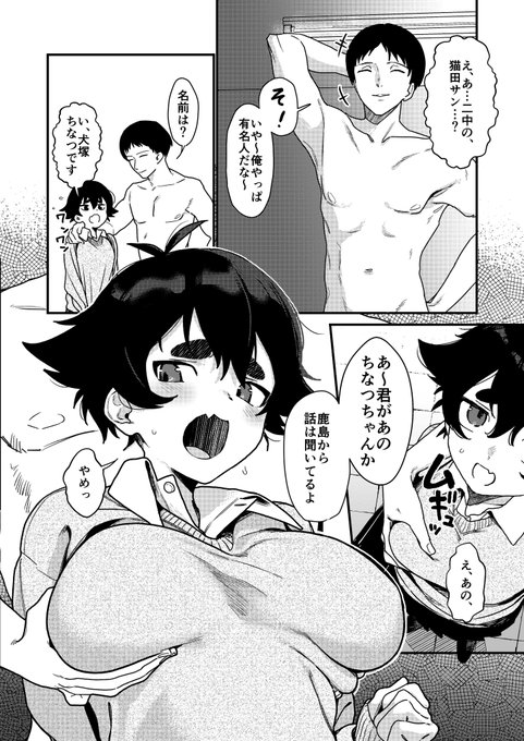 もっと走るのが速くなりたかっただけなのに、気づいたらイクのだけが早くなってました。(3/3) 