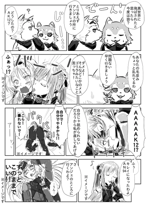 今年のエイプリルフール関連ジュニアスキンどこ…?ÓwÒ#ドルフロ#少女前線#GirlsFrontline#どるふろ癒し編 