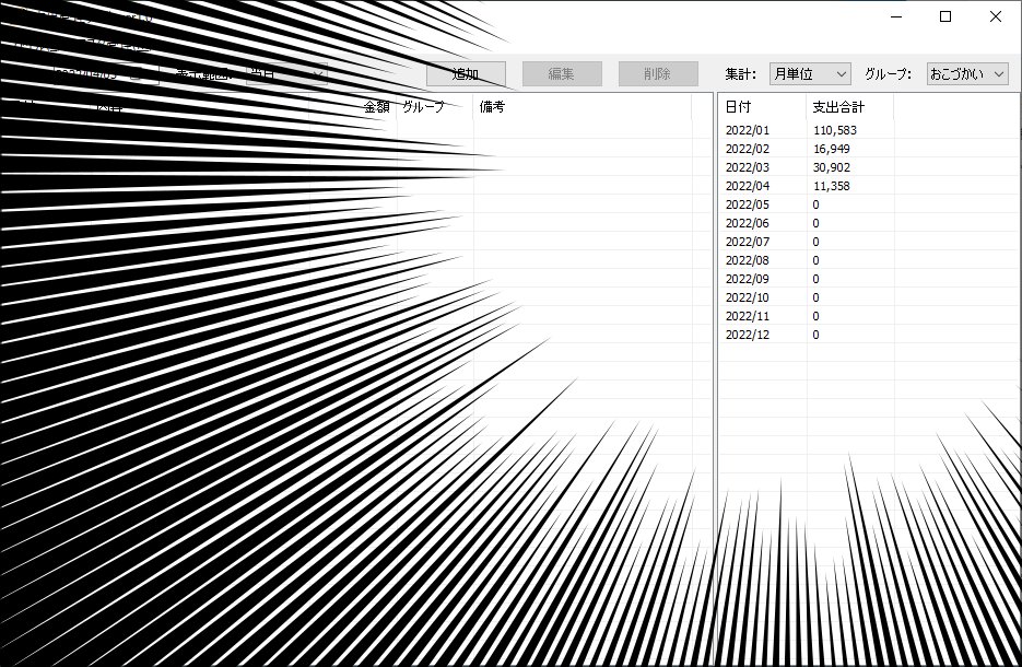 3月のおこづかい料!(∩'∀`)∩
なかなか月8万は使えない…w
どっかで使っていきたいぜ!! 