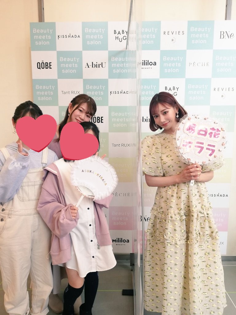 mochiruri1231's tweet photo. 昨日@BMS_info さんに遊びに行ってきました🥰✨
@kiss_hada のブースもあってキララ様(@asukakiraran)とも写真撮らせてもらいました❤️
春きいたんも可愛すぎた🌸👩💕
他にも綺麗になれる商品たくさんで何時間いても楽しかった🥺✨
イベントは今日までらしいので興味ある方は是非😆🎵

#明日花キララ https://t.co/TGL9GtV8V1