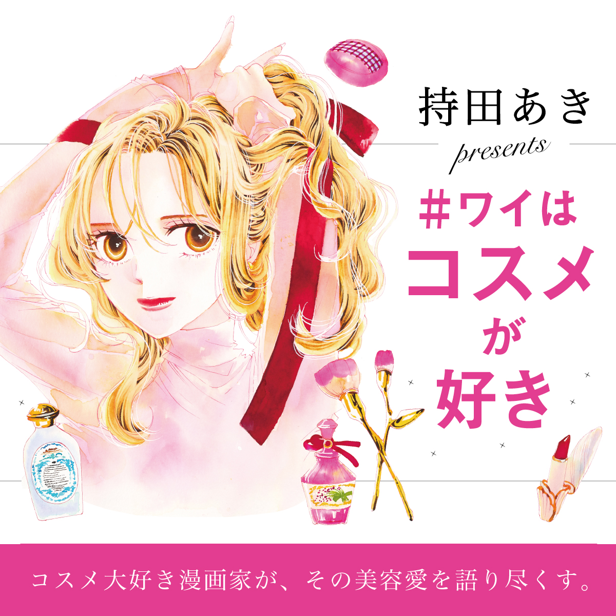 持田 あき Aki Mochida Twitter Analytics Trendsmap