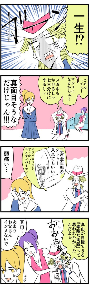 【漫画】中学30年生ハセガワ21  『大反省会』  #4コマ #4コマ漫画 #漫画 #マンガ #漫画が読めるハッシュタグ #創作漫画 #再掲