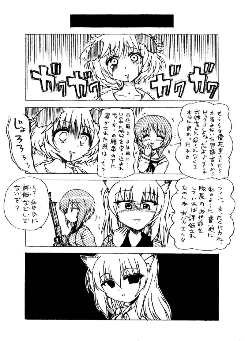 忠犬争い⊂゜U┬───┬~ 
