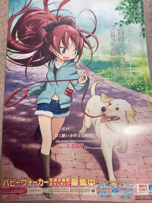 マギアレコード Final SEASON –浅き夢の暁-」全4話が今日放送という