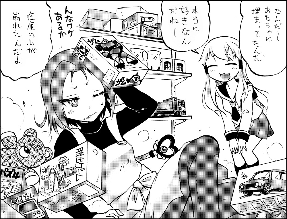 4月5日発売のまんがタウン5月号に、お久しぶりのボマーン4コマ・ゲスト掲載です。
「まあみさんとレトロ遊び」暇な玩具店のまあみさんと女子高生のえーこが、レトロな遊びに挑戦!?
どうぞよろしくお願いします! 