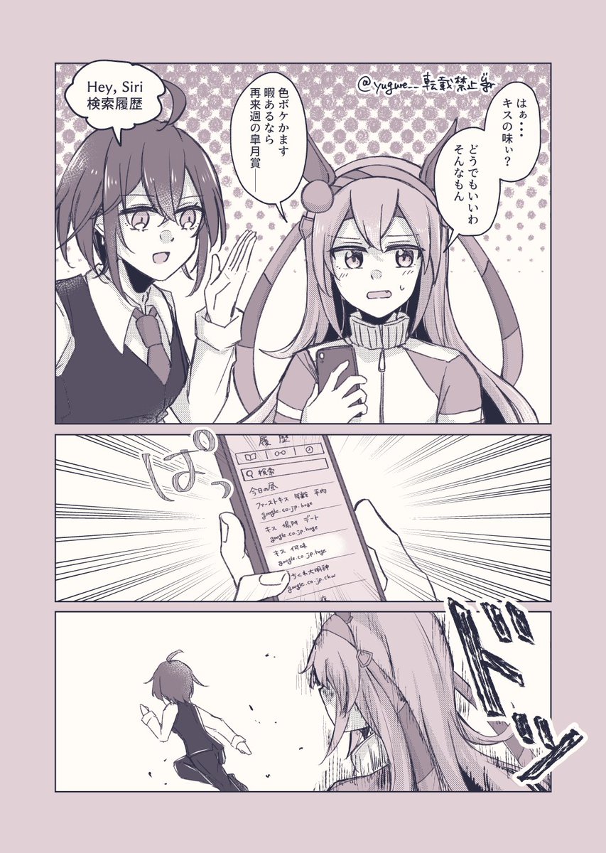 タマトレ♀
Q.キスの味って知ってますか? 