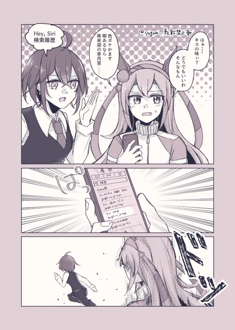 タマトレ♀
Q.キスの味って知ってますか? 