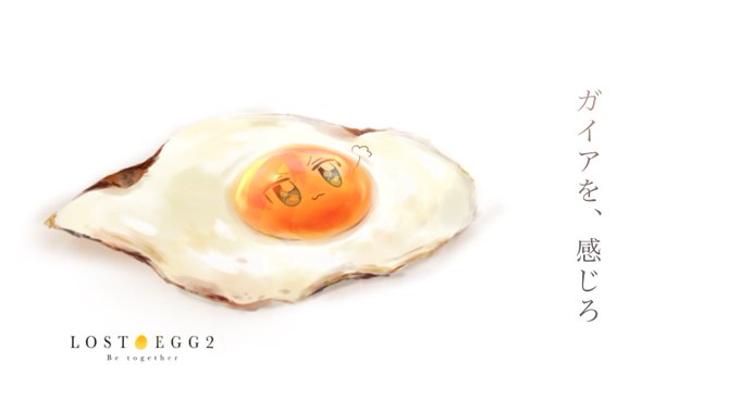 さとみくん…立派な目玉焼きでした…👏💗
エクストラクリアおめでとうございます😭 