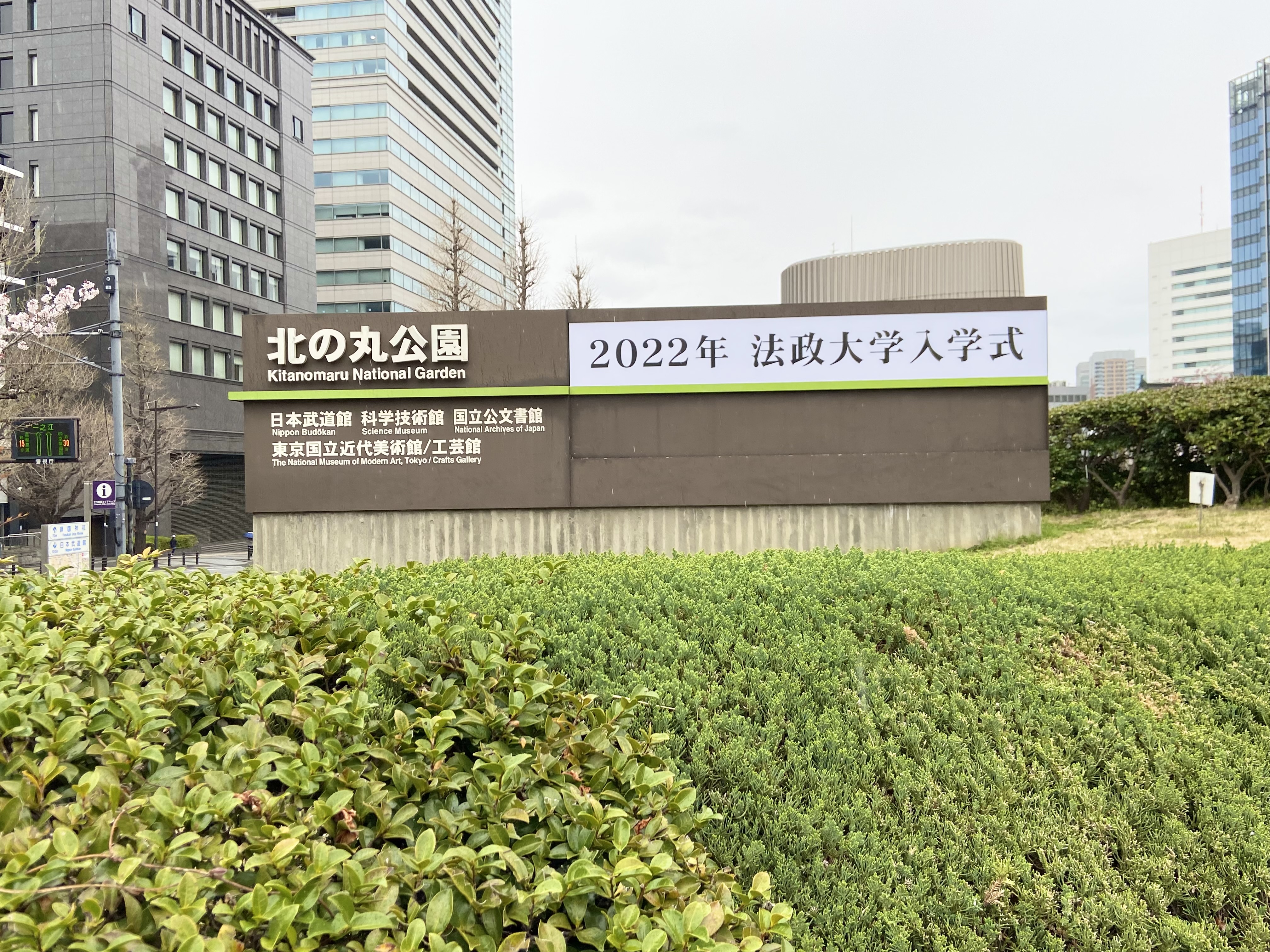 法政大学広報課 Hosei Pr Twitter