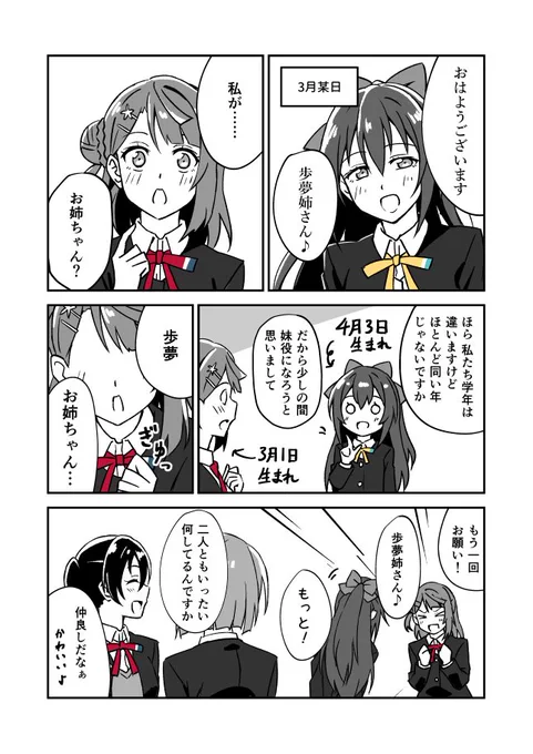 演技vs天然 #桜坂しずく生誕祭2022 