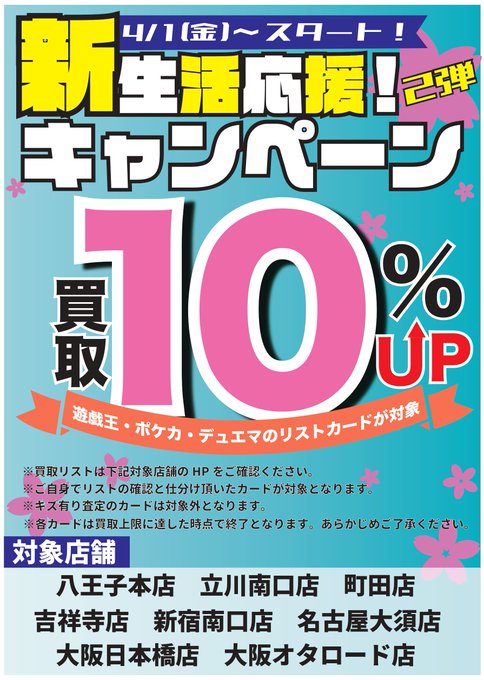フルコンプ新宿南口店 Fc Shinjuku Twitter フルコンプ新宿南口店 Fc Shinjuku Twitter