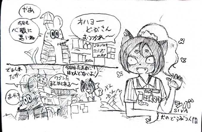 #ムイムイコミック どぶさん 半額ハンターの巻 03 
