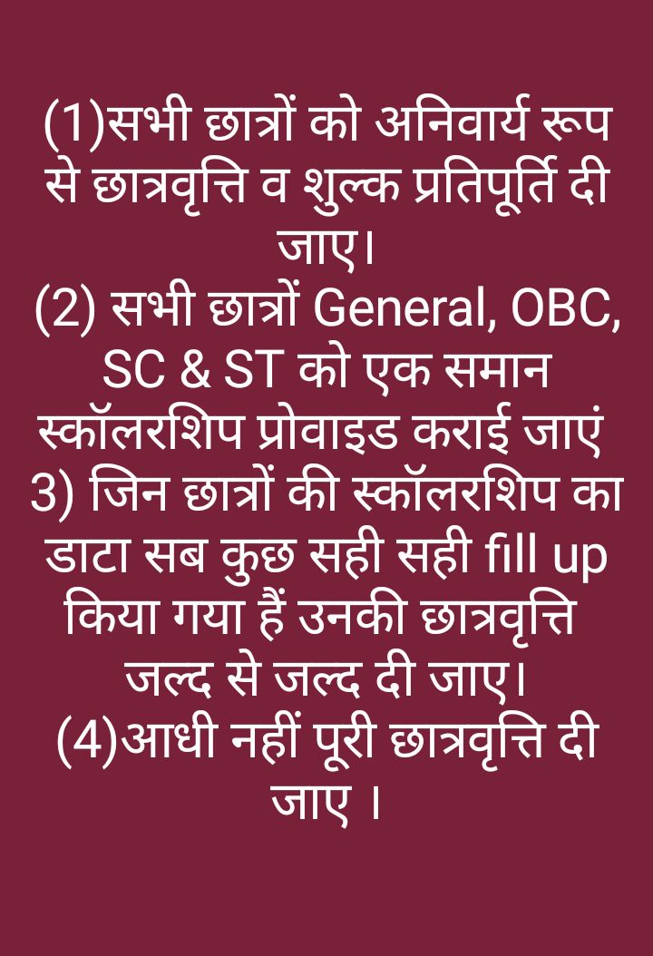 RakeshY51475319's tweet photo. #_up scholarship do https://t.co/AdorUsVZIL