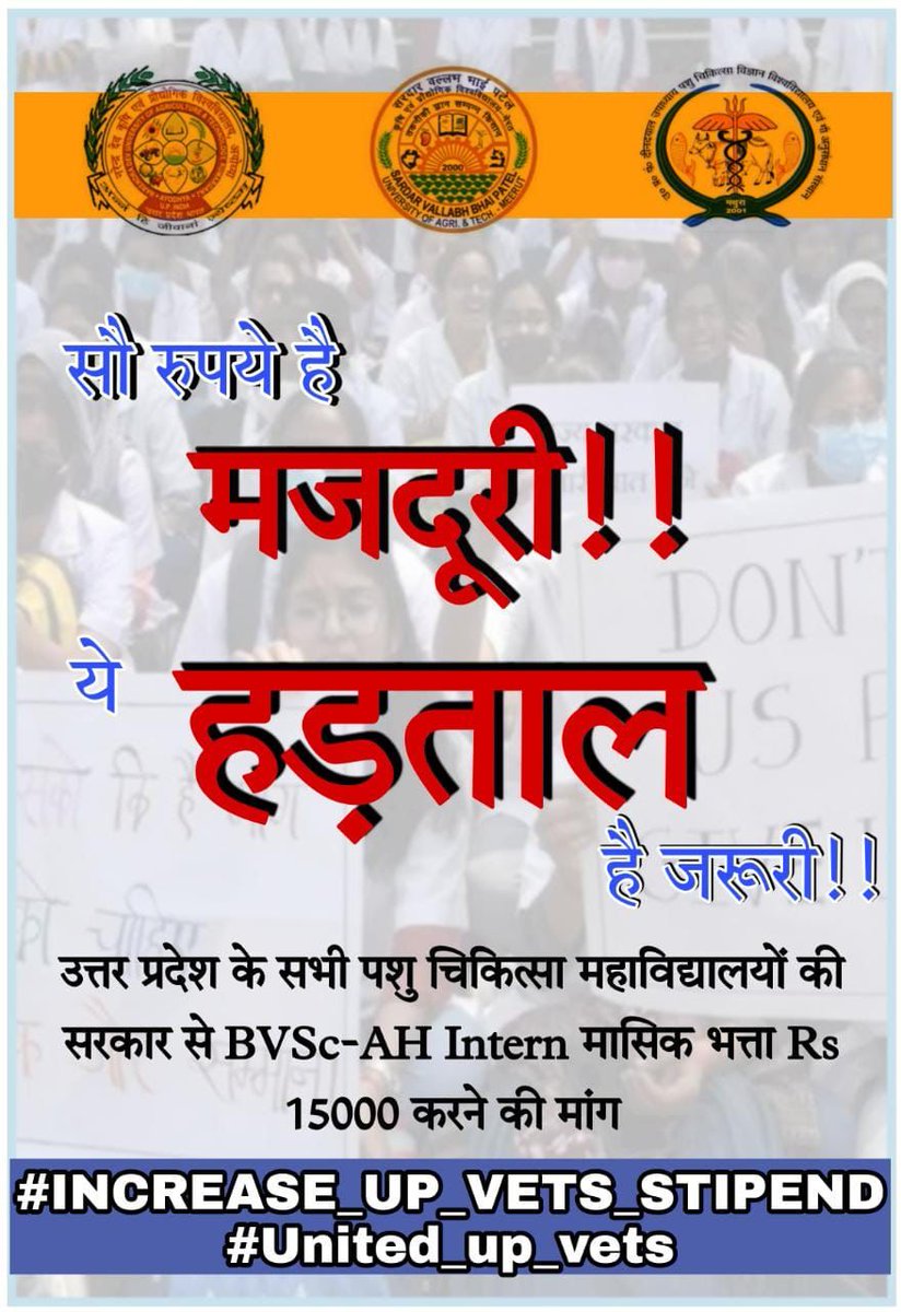 Please look into this🙏
पशु चिकित्सा विज्ञान के इंटर्नशिप व स्नातकोत्तर छात्रों का मासिक भत्ता विभिन्न राज्यो में अलग-अलग है, और ये बहुत कम है, जो कि बढ़ना चाहिए।

#Increase_UP_vets_stipend

<a href="/PRupala/">Parshottam Rupala</a> <a href="/drsanjeevbalyan/">Dr. Sanjeev Balyan</a> <a href="/dharampalbjpmla/">Dharampal Singh</a> <a href="/myogiadityanath/">Yogi Adityanath</a>  <a href="/atul1chaturvedi/">atul chaturvedi</a>