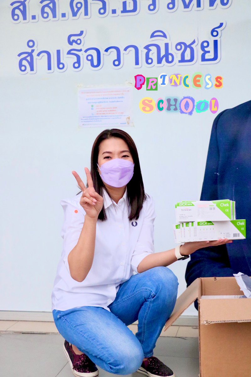 princeslovean's tweet photo. เมื่อวานทางกลุ่มเราได้นำ ATK  จากการที่ทางกลุ่มเราได้รับบริจาคที่ผ่านมา ไปบริจาคที่สำนักงานพี่อิ่มจำนวน 200 ชุด เพื่อไปช่วยเหลือผู้อื่นต่อไป และยังมียาอีกจำนวนหนึ่งที่ยังไม่ได้นำไปบริจาค เป็นเพราะว่าคนที่ได้สั่งยามาติดโควิดจึงได้เลื่อนออกไป @aim_theerarat https://t.co/jK6Oax2qkw