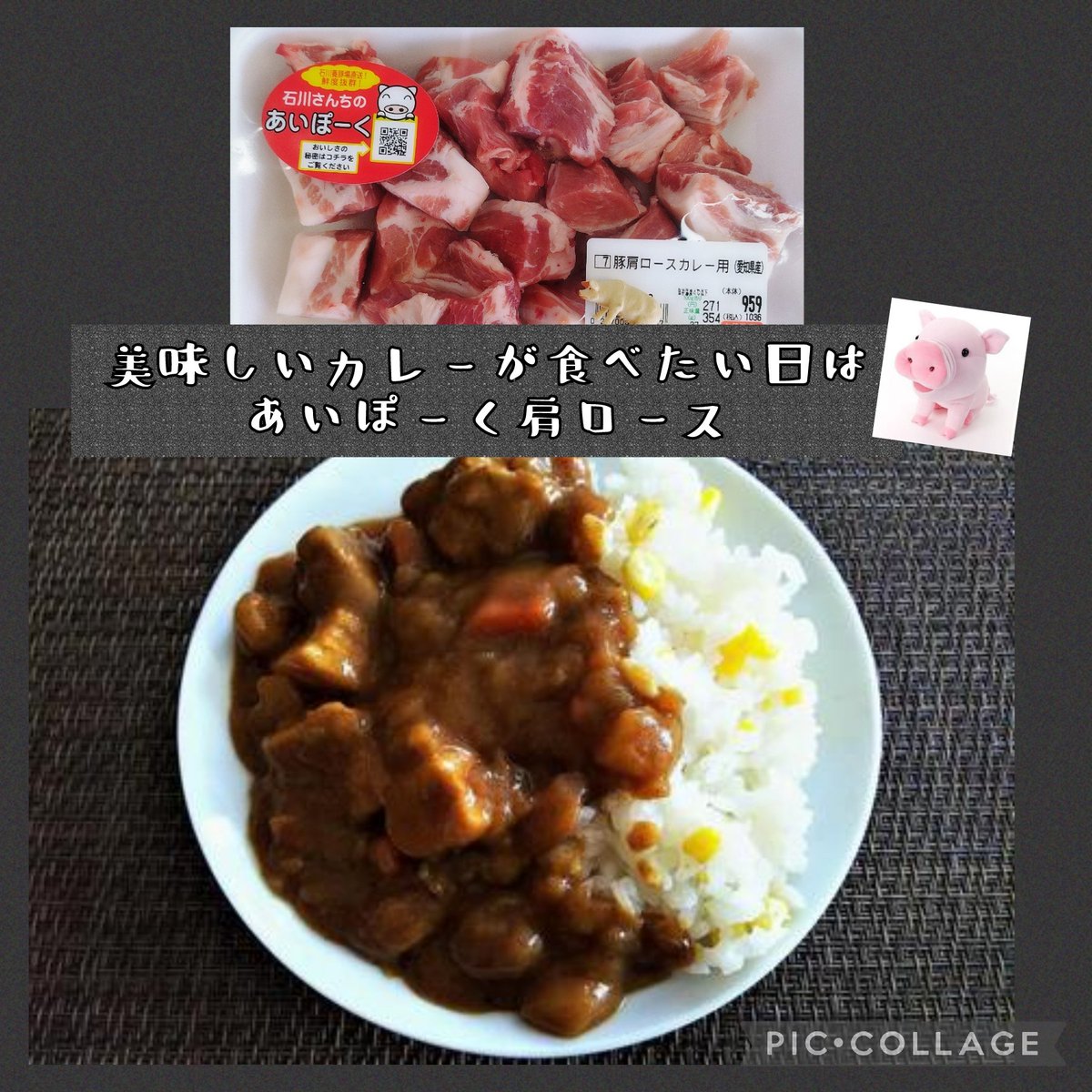 ButaConcierge's tweet photo. 美味しい煮込みカレーが食べたい時は、肩ロース⁡がオススメ
⁡
⁡ #カレーライス  #カレー好きな人と繋がりたい  #豚肉好き  #お昼ご飯  #バーモントカレー https://t.co/eJ8ymtT81E
