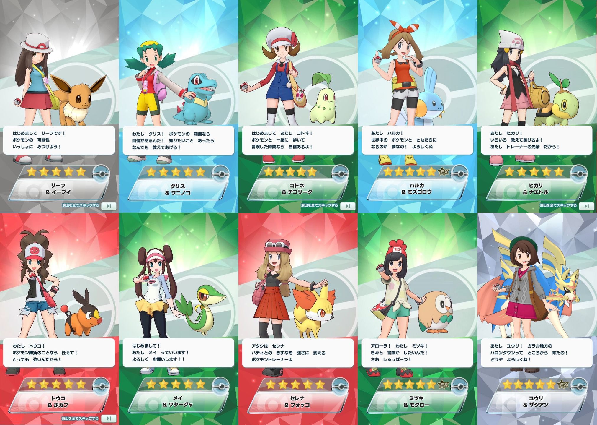 シャングリラ そう言えば歴代女主人公の一覧画像だと1人だけ連れてるポケモンの圧がおかしいこれが好き T Co U8s8yfg0yp Twitter