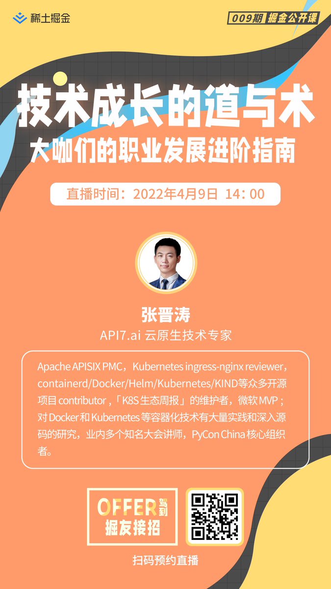 zhangjintao9020's tweet image. 下周末有个keynote， 周三晚上应该也有一场直播分享 Apache #APISIX Ingress， 海报出来再发