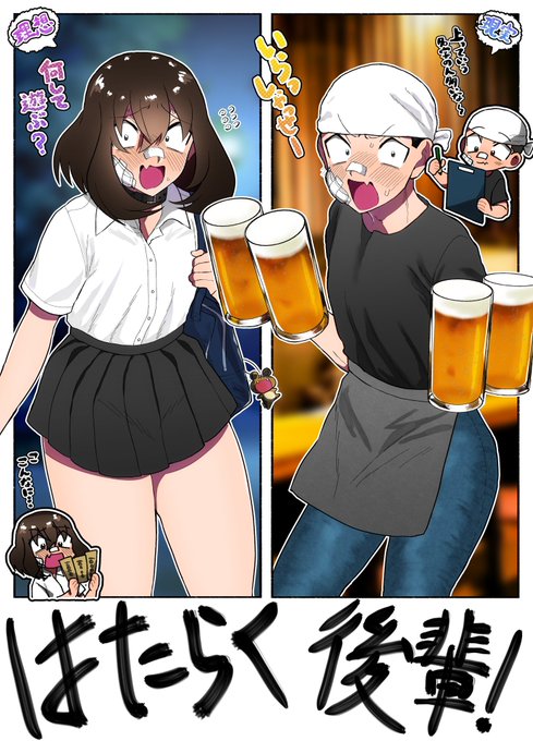 堂本は労働がなんたるかを知ってるのだ😁 