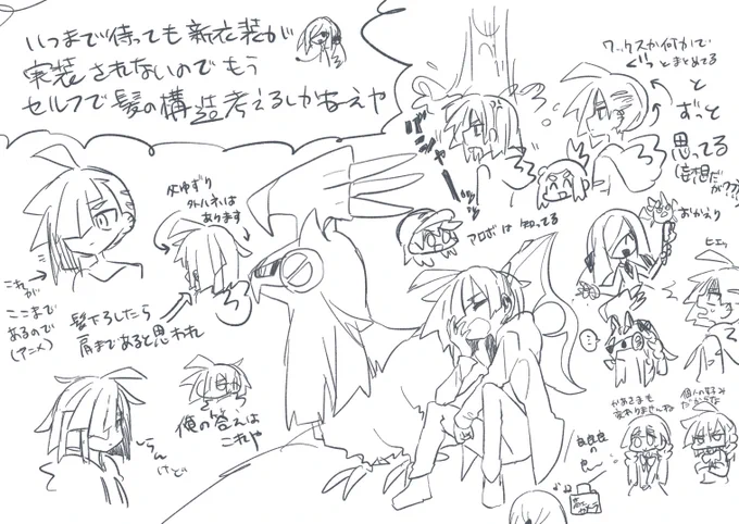 グラジオくん…………………… 