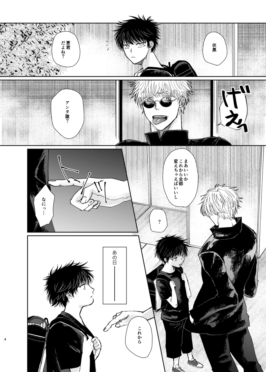5月 3日 超妖言 新刊
「傀儡」B5/118P・全ページ書き下ろし
渋谷i事変がなかった世界線のお話です。
表紙はメタルペーパーににゅるマットで頑張りました。
R18部分は🐯様にあります。
是非サンプルも一緒にご覧ください🙇‍♂️

#超妖言2022  #五伏 