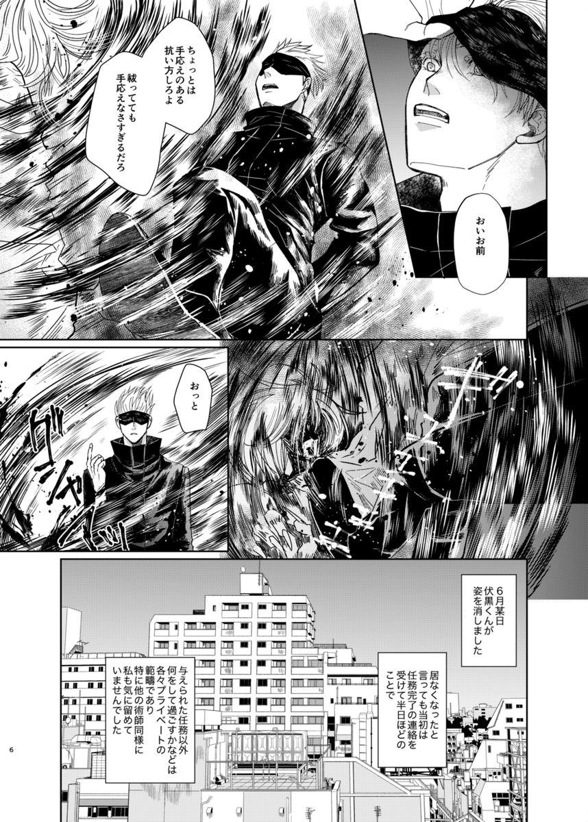5月 3日 超妖言 新刊
「傀儡」B5/118P・全ページ書き下ろし
渋谷i事変がなかった世界線のお話です。
表紙はメタルペーパーににゅるマットで頑張りました。
R18部分は🐯様にあります。
是非サンプルも一緒にご覧ください🙇‍♂️

#超妖言2022  #五伏 