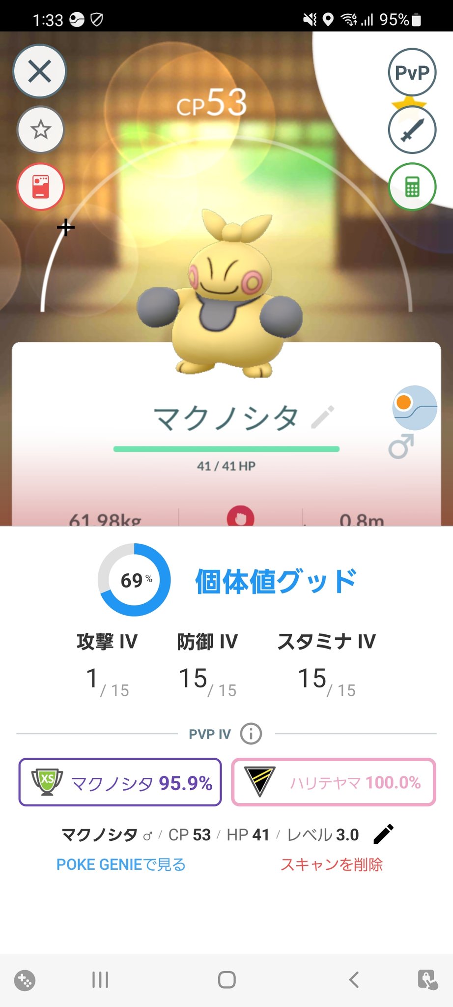 とんかつお ポケgoほぼ引退勢 Tonkatsuo7777 Twitter