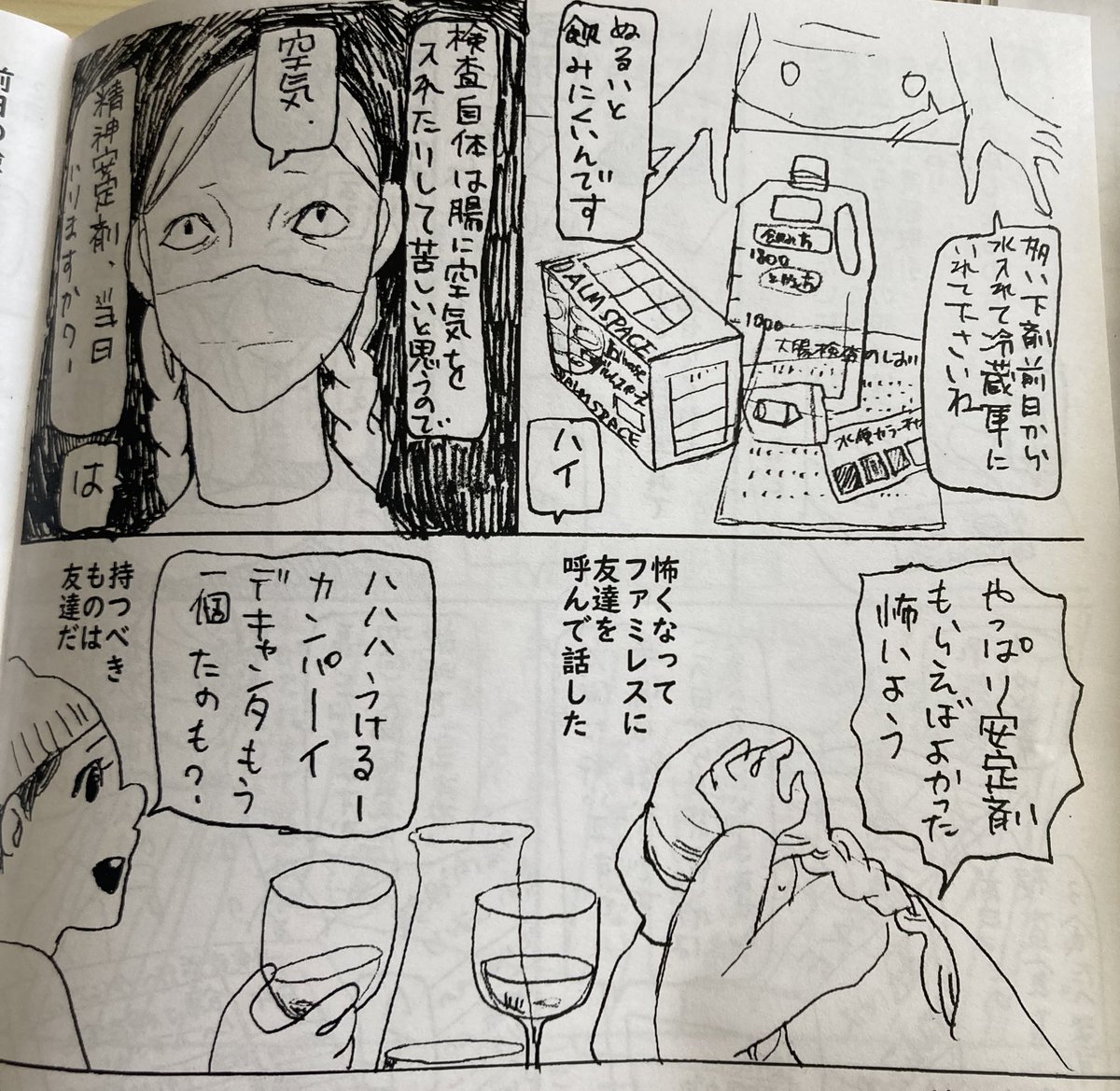 ちなみにこの人はこの人です 