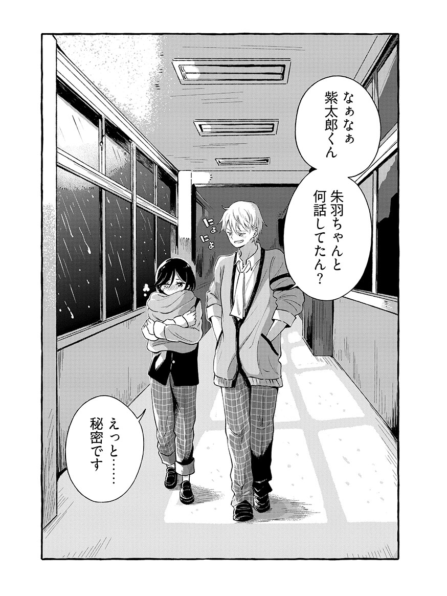 Idonaka ぼっちら連載中 Idokara Idonaka Twitter