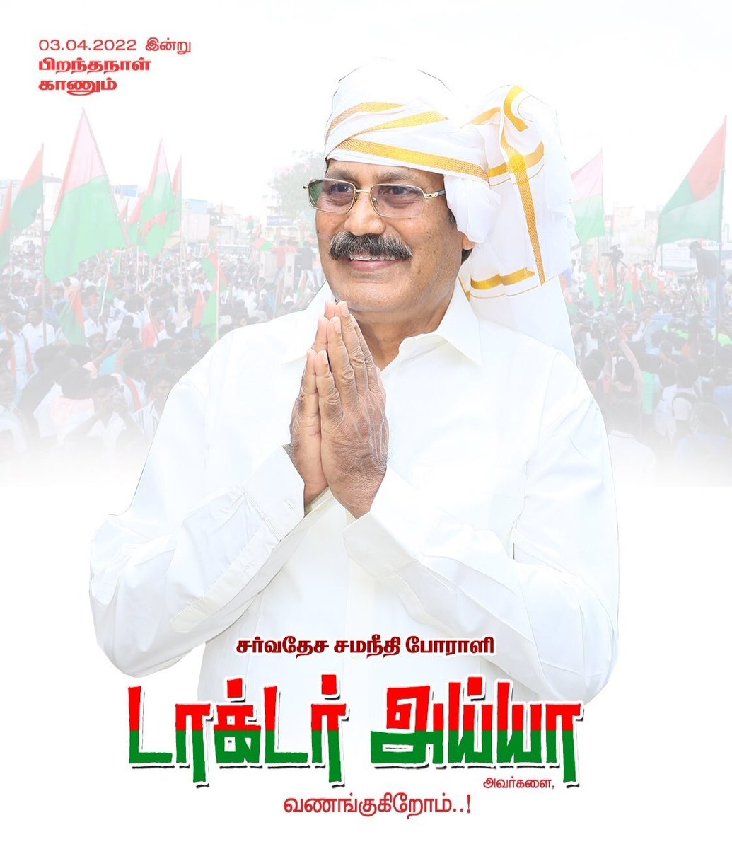 VinothK81456879's tweet photo. தேவேந்திர குல வேளாளர்களின் நம்பிக்கையே, எங்களின் உயிரே... 🙏 இனிய பிறந்தநாள் நல்வாழ்த்துக்கள்...💐😍😘 https://t.co/qyJDJdrJVc