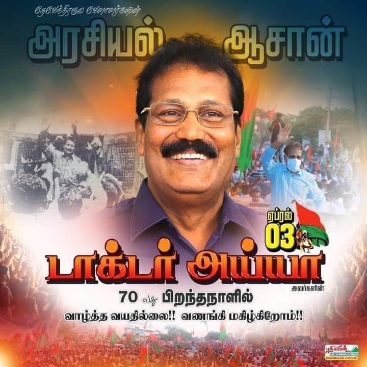 VinothK81456879's tweet photo. ஏப் -03ல் 70-ஆவது பிறந்த நாள் காணும் எங்களின் எதிர்காலமே... 🙏 https://t.co/iZROvcwTdN