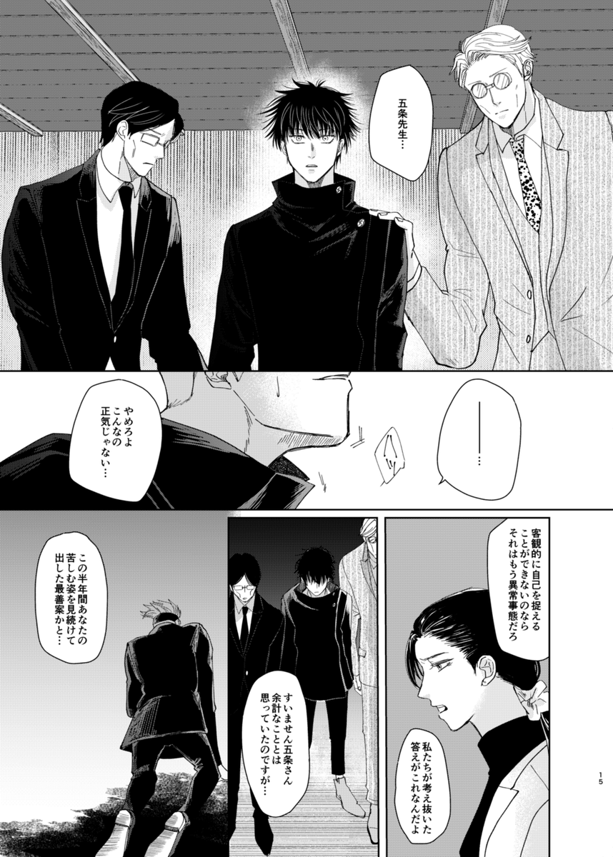 ※ページは繋がっていません 