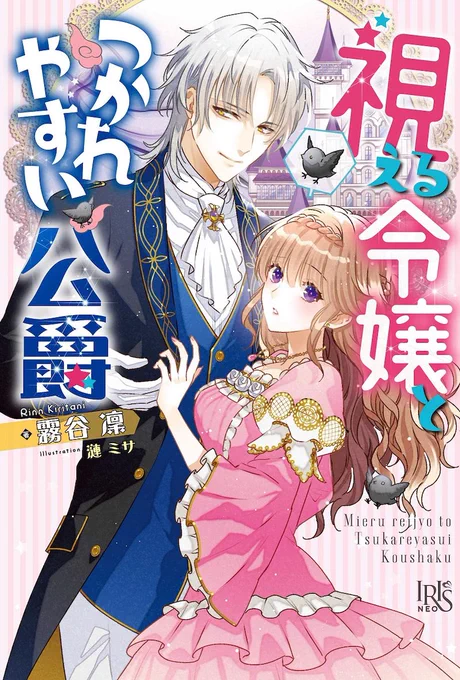 『視える令嬢とつかれやすい公爵』
『異世界でレシピ本を発行しようと思います!』
『ななしの皇女と冷酷皇帝』
などもコミカライズ連載中です📖
イラストを担当した小説が昨年〜今年続々漫画になっていますので、ぜひチェックしてみてください〆 