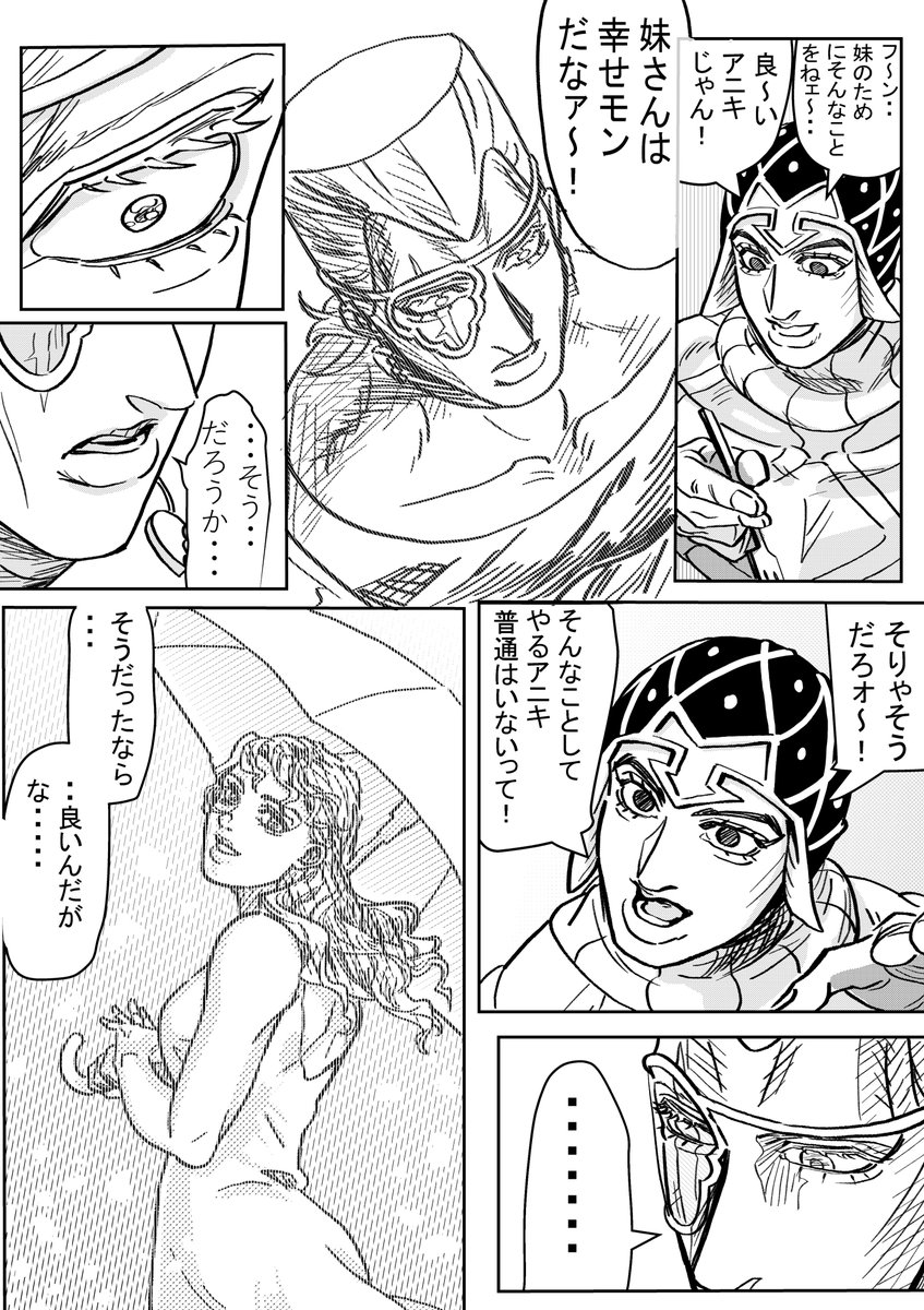 ジョジョ5部漫画 ポルナレフ&ミスタ
「タルト・タタン」 