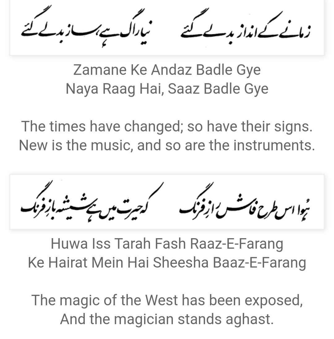 leotology3's tweet photo. #PakistanZindabad 
#WeStandWithImranKhan 

🇵🇰🇵🇰🇵🇰
Zamane ke andaz badle gaey
Naya raag hai saaz badle gaey

Khirad ko ghulami say azad kar
Jawanon ko peeron ka ustad
kar

Jawanon ko soz-e-jigar bakhsh de
Mera ishq meri nazar bakhsh de 
🇵🇰🇵🇰🇵🇰

Source: https://t.co/OtRspGSMfq https://t.co/56dApzlj9L