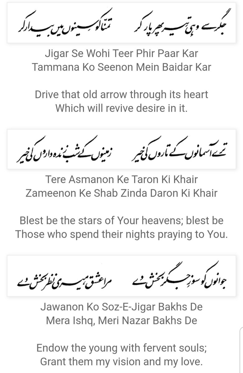 leotology3's tweet photo. #PakistanZindabad 
#WeStandWithImranKhan 

🇵🇰🇵🇰🇵🇰
Zamane ke andaz badle gaey
Naya raag hai saaz badle gaey

Khirad ko ghulami say azad kar
Jawanon ko peeron ka ustad
kar

Jawanon ko soz-e-jigar bakhsh de
Mera ishq meri nazar bakhsh de 
🇵🇰🇵🇰🇵🇰

Source: https://t.co/OtRspGSMfq https://t.co/56dApzlj9L