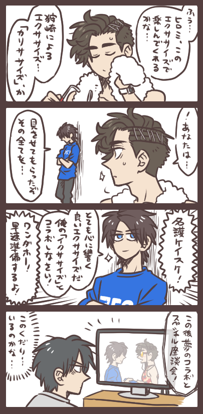 狩崎さんと想い出ムービーとエクササイズ さあ、このエクササイズをおどりなさい!(去年の11月辺りにもこのふたりを描いてました) 