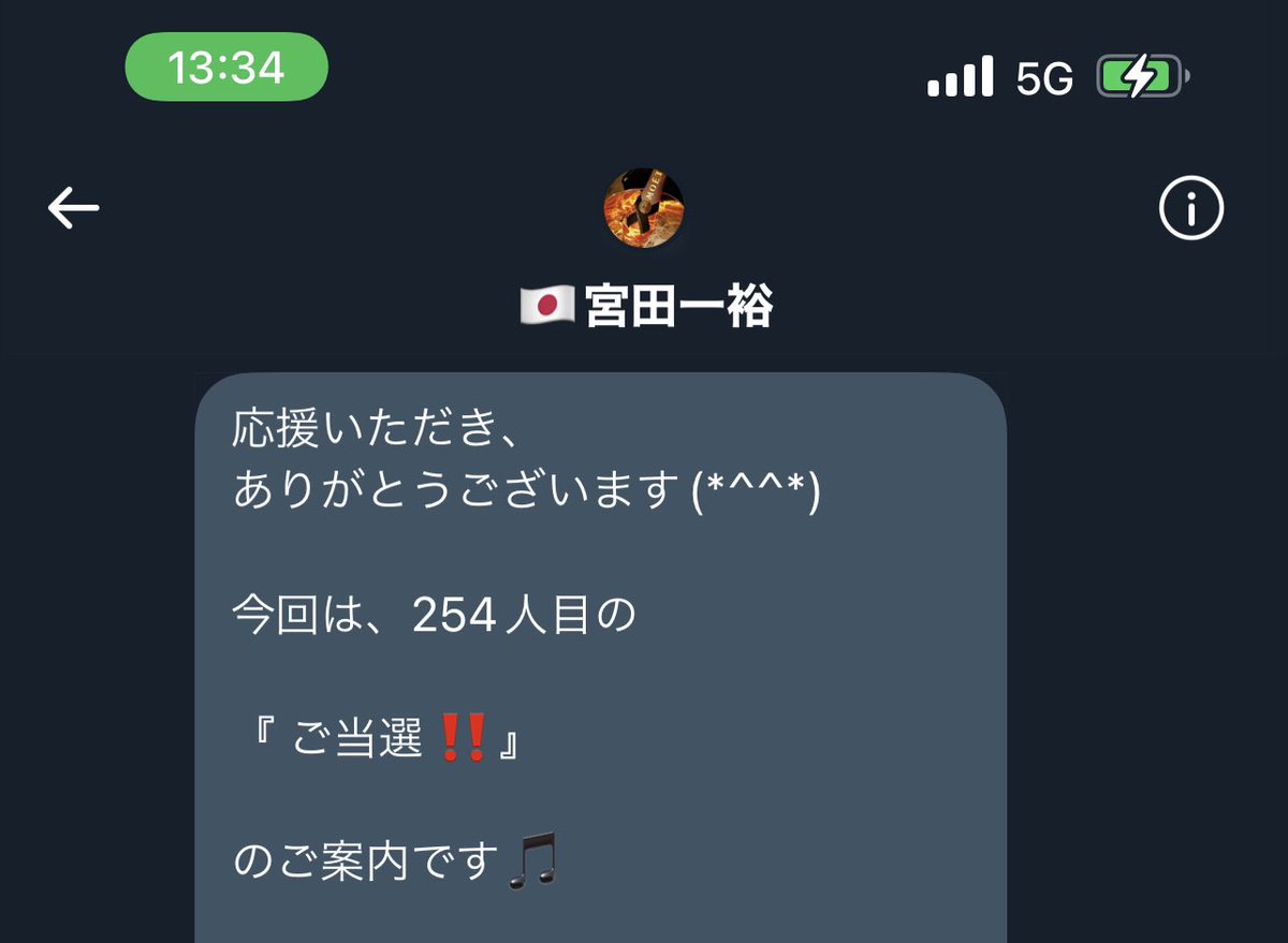 jack700706's tweet image. 当選通知ｷﾀ━(ﾟ∀ﾟ)━!
254人目🤩

ありがとうございます
@miyatakazuhiro 
@KMiyata13 
@otakarastyle 

#宮田企画 
#宮田一裕 
#StyleGroup
#otakarastyle
#Collectionstyle
#プレゼント企画
#適当に配る
#適当な金額を適当に配布する企画
#PayPay 
#拡散希望 #RT希望
#コラボプレゼント企画