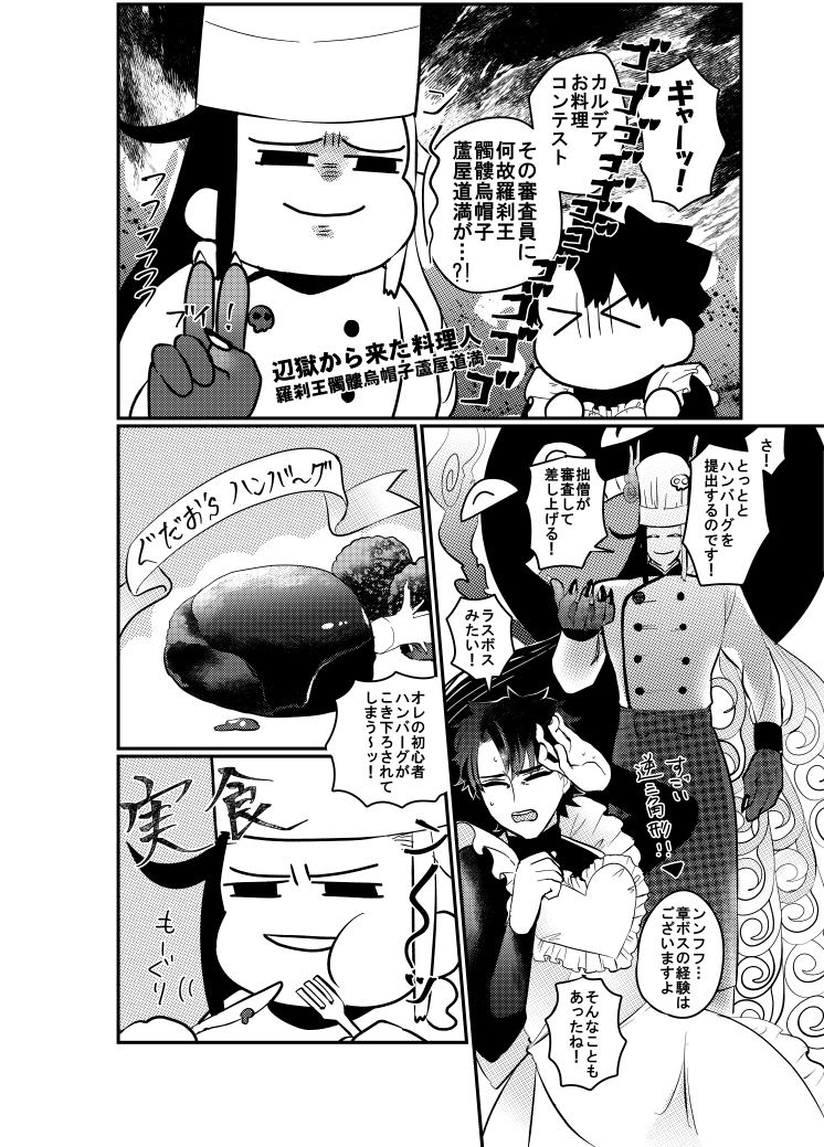 エアリンボ～、お越し頂きありがとうございました🌸 アップしていたエア無配お料理コンテスト漫画です🍽 