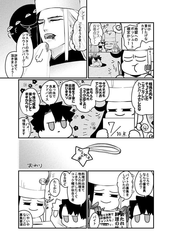 エアリンボ～、お越し頂きありがとうございました🌸 アップしていたエア無配お料理コンテスト漫画です🍽 
