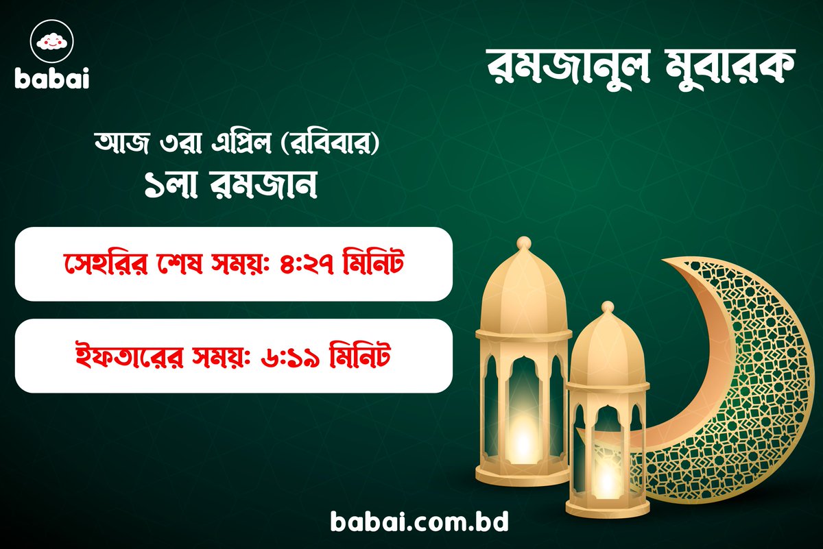 babai.com.bd (@babai_com_bd) on Twitter photo 