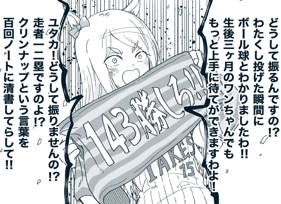 昨年は誕生日である3月34日に9連敗してぶちギレてたのに今年は(今のところ)タケーズは143勝ペースだしウキウキだろう。

…シュヴァルグランがベンチで冷たくなって吉村と村田が病院内で静かに息を引き取る画像ください、ちなDe

#メジロマックイーン誕生祭2023 
昨年同様画像は拾いものです。  